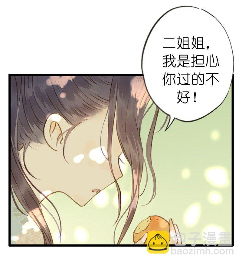 71 第十五话 楚涧（四）(1/2)-第70话