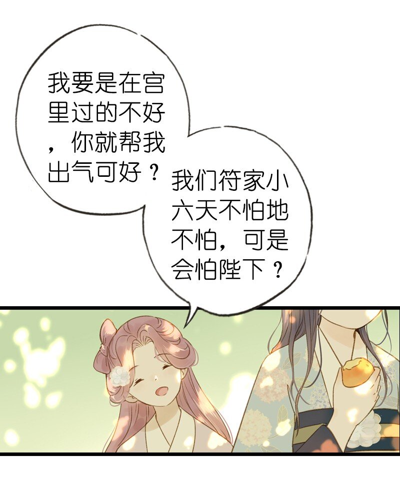 71 第十五话 楚涧（四）(1/2)-第70话