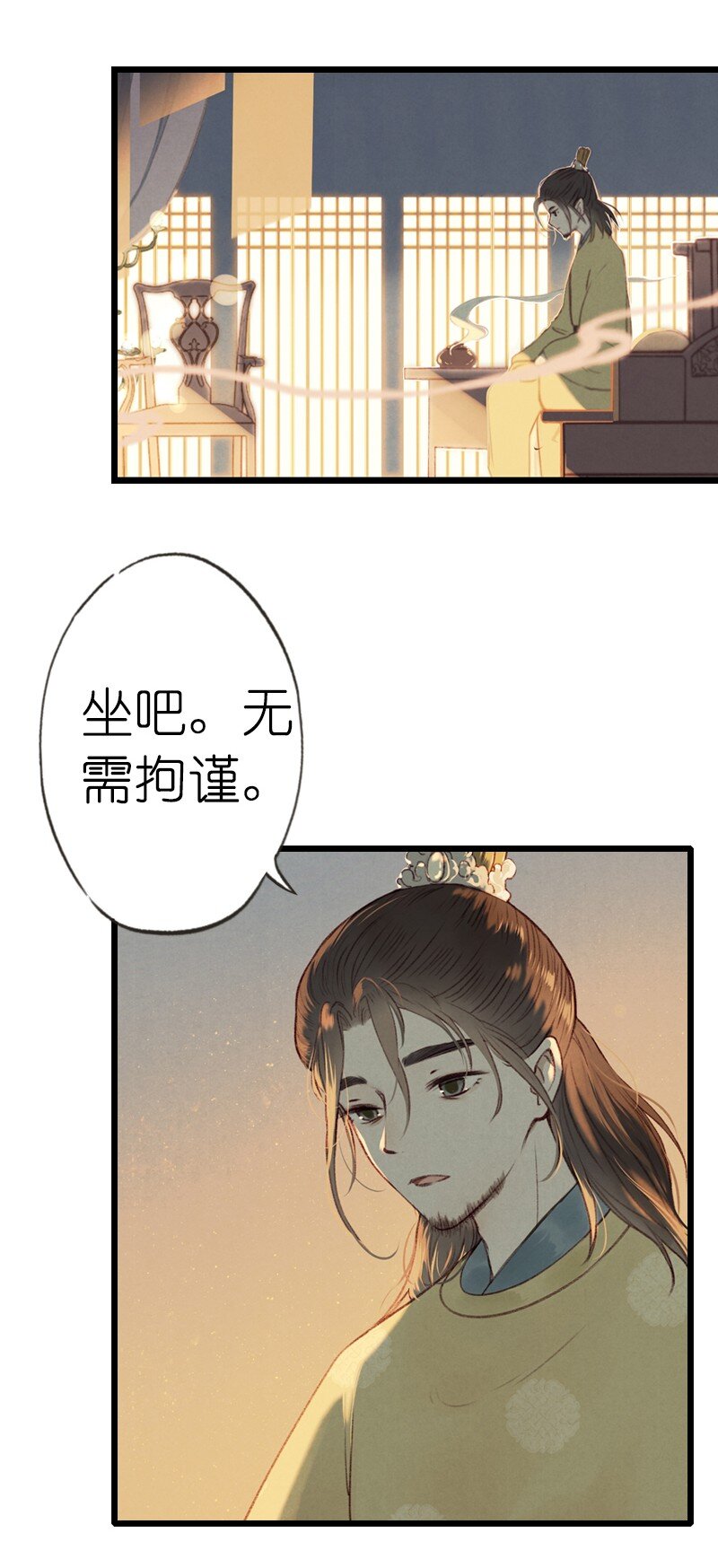 71 第十五话 楚涧（四）(1/2)-第70话