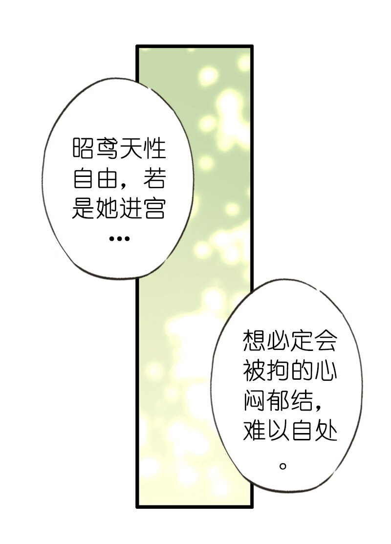 71 第十五话 楚涧（四）(1/2)-第70话