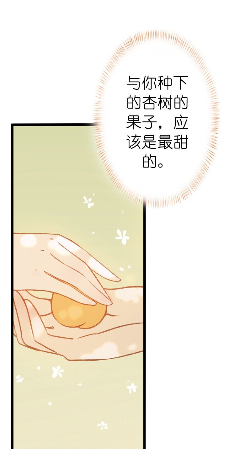 71 第十五话 楚涧（四）(1/2)-第70话