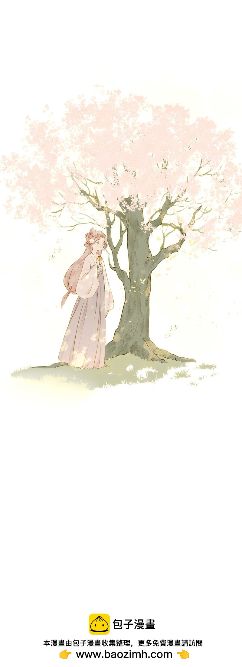 71 第十五话 楚涧（四）(1/2)-第70话