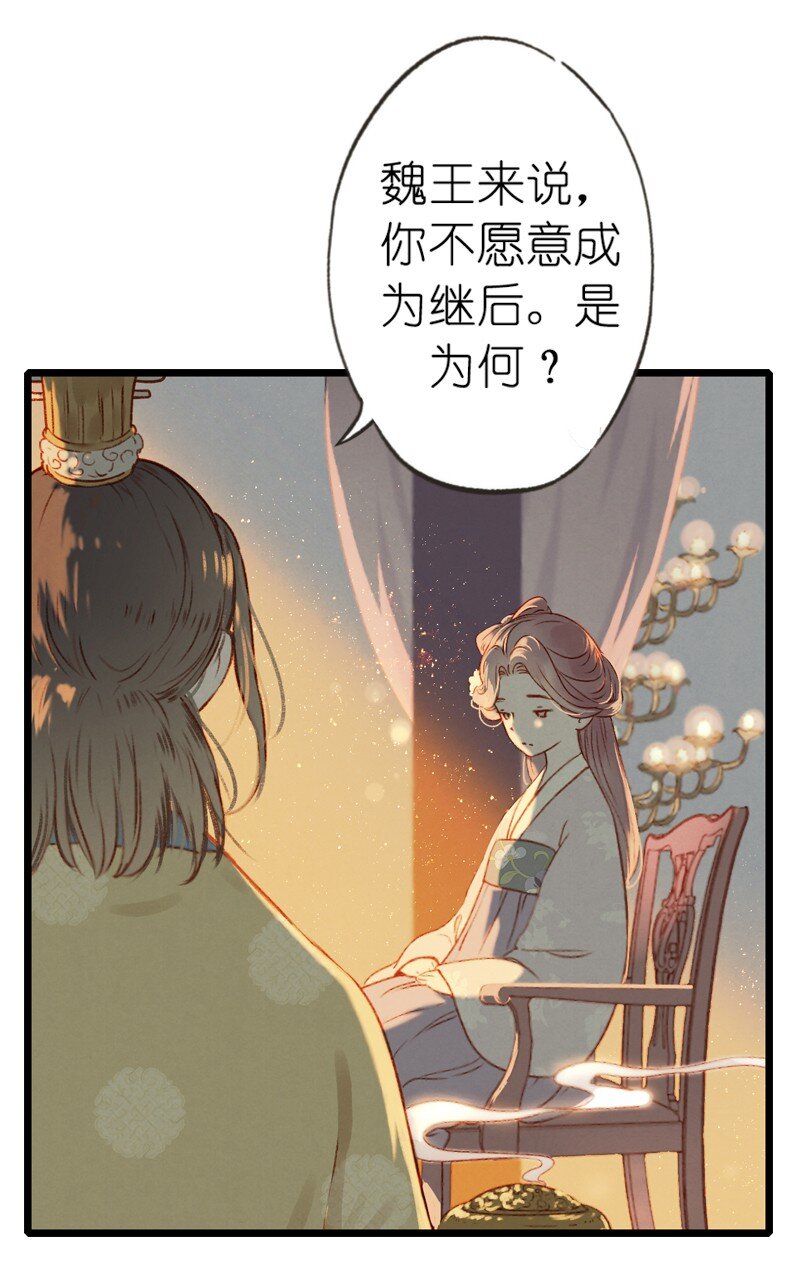 71 第十五话 楚涧（四）(1/2)-第70话