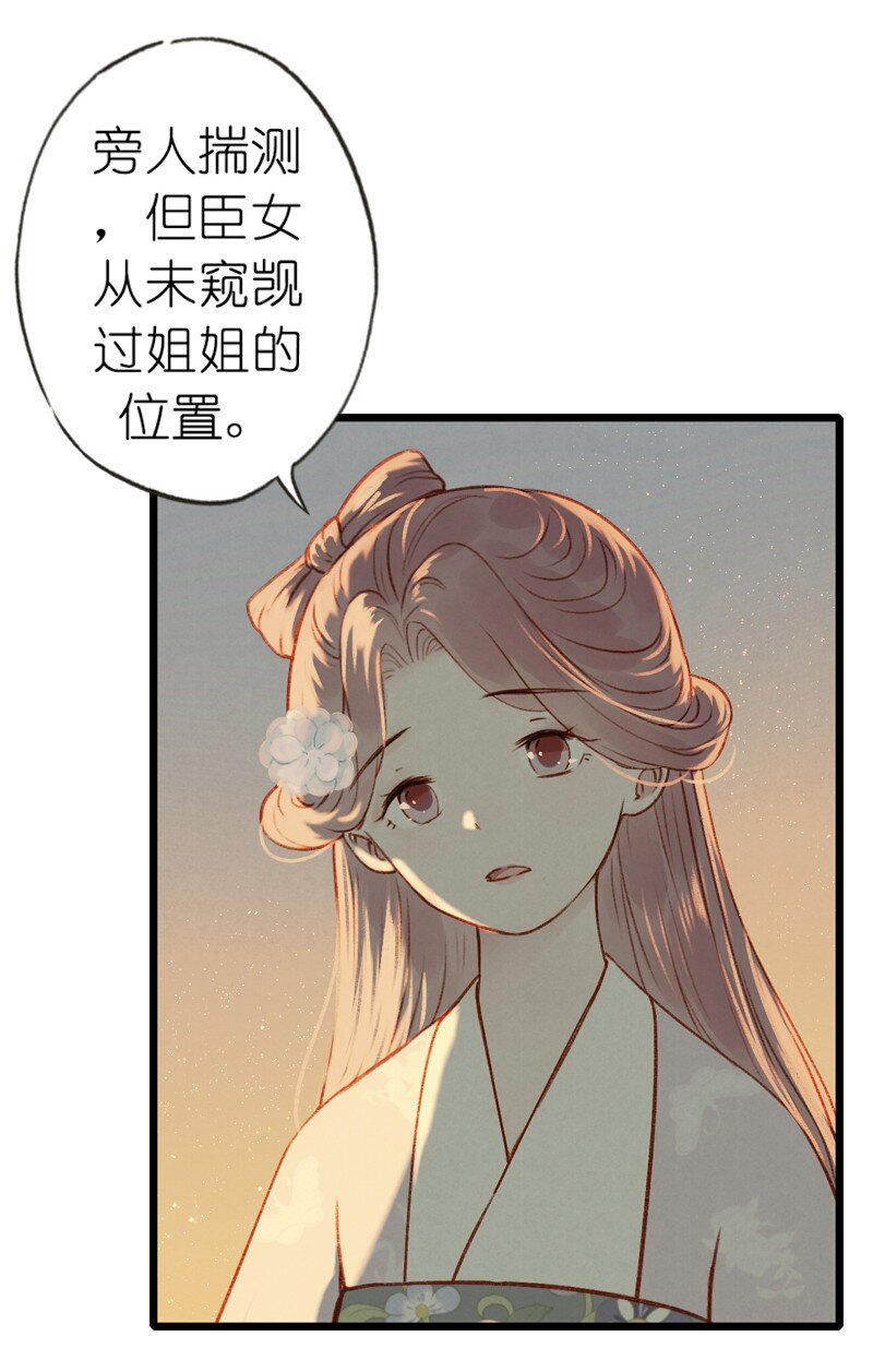 71 第十五话 楚涧（四）(1/2)-第70话