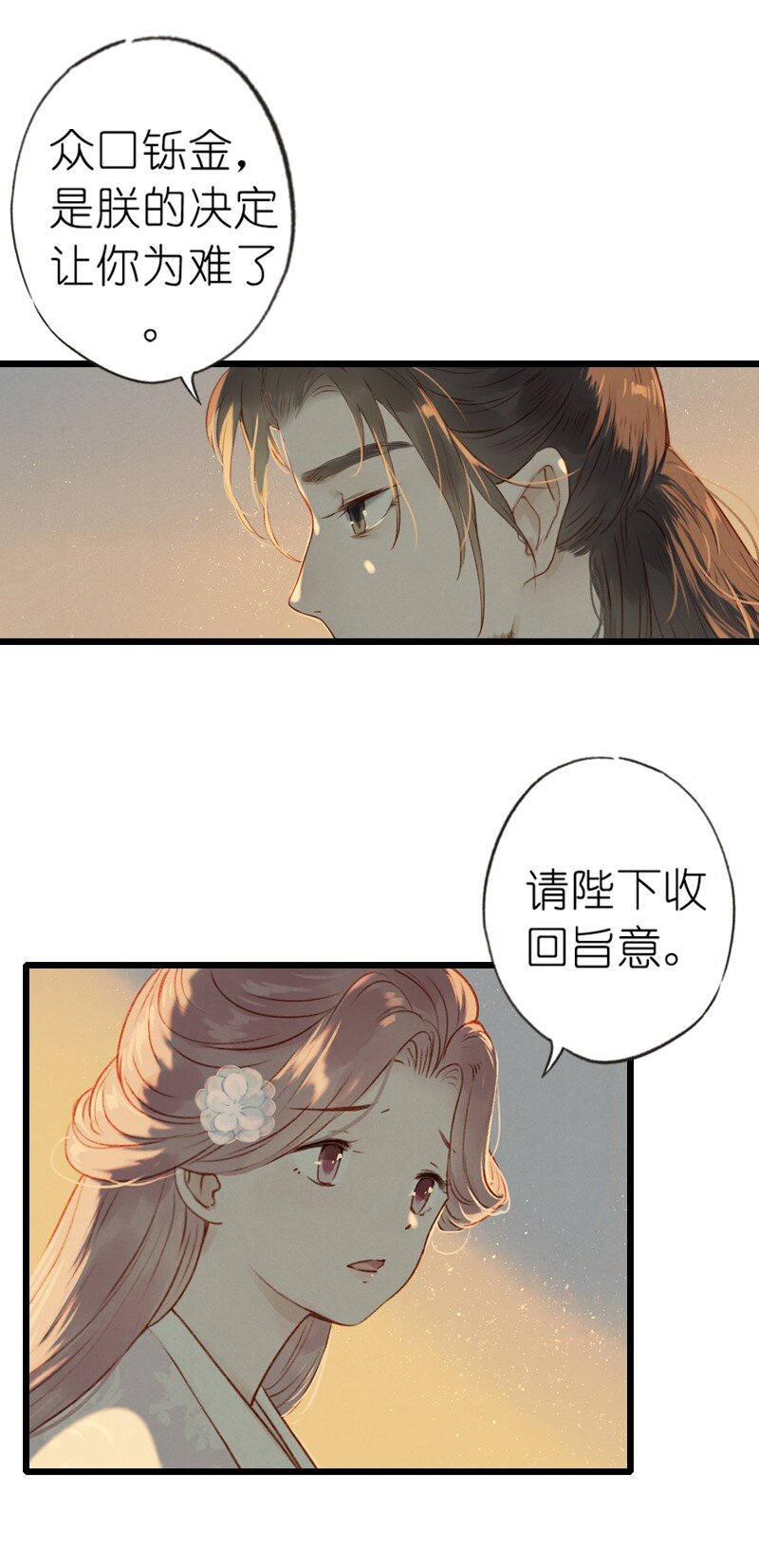 71 第十五话 楚涧（四）(1/2)-第70话