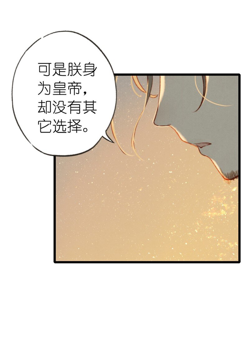 71 第十五话 楚涧（四）(1/2)-第70话