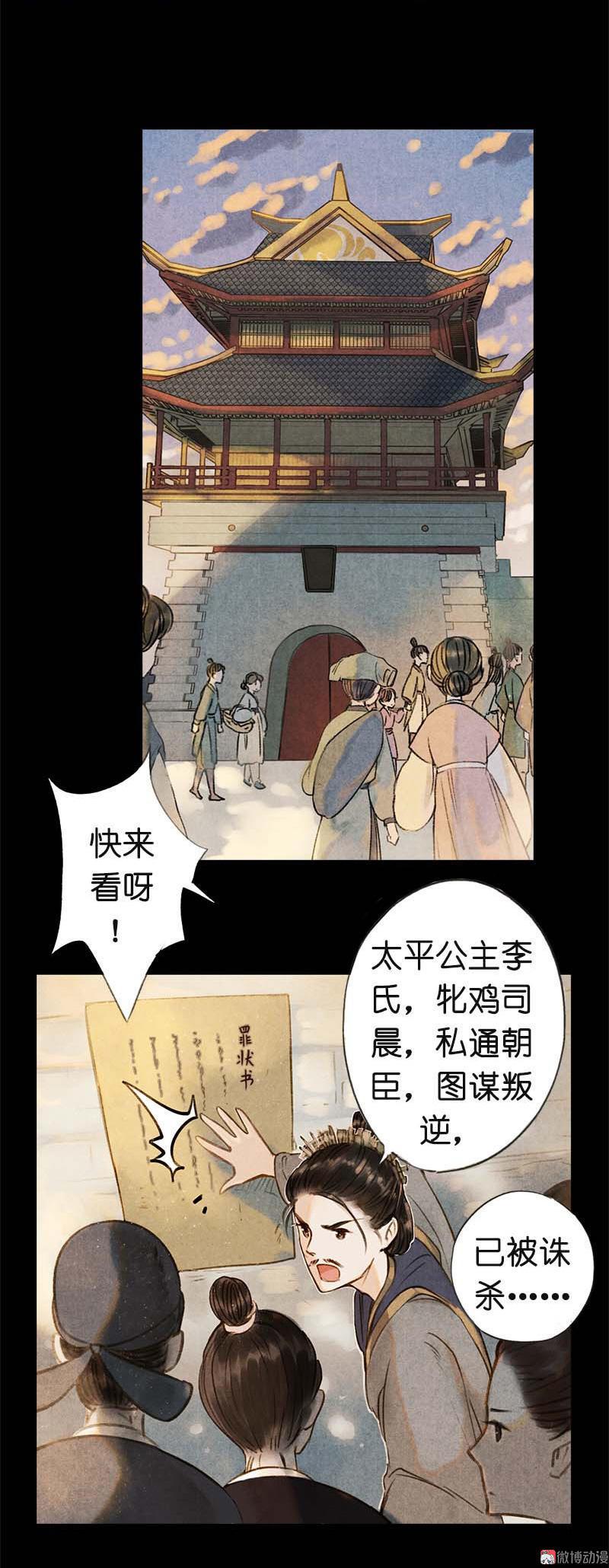 第四话 忘归 （三）-第8话