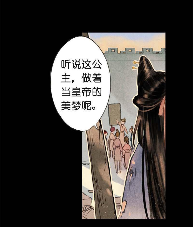 第四话 忘归 （三）-第8话