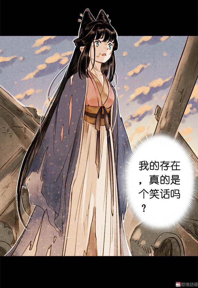 第四话 忘归 （三）-第8话