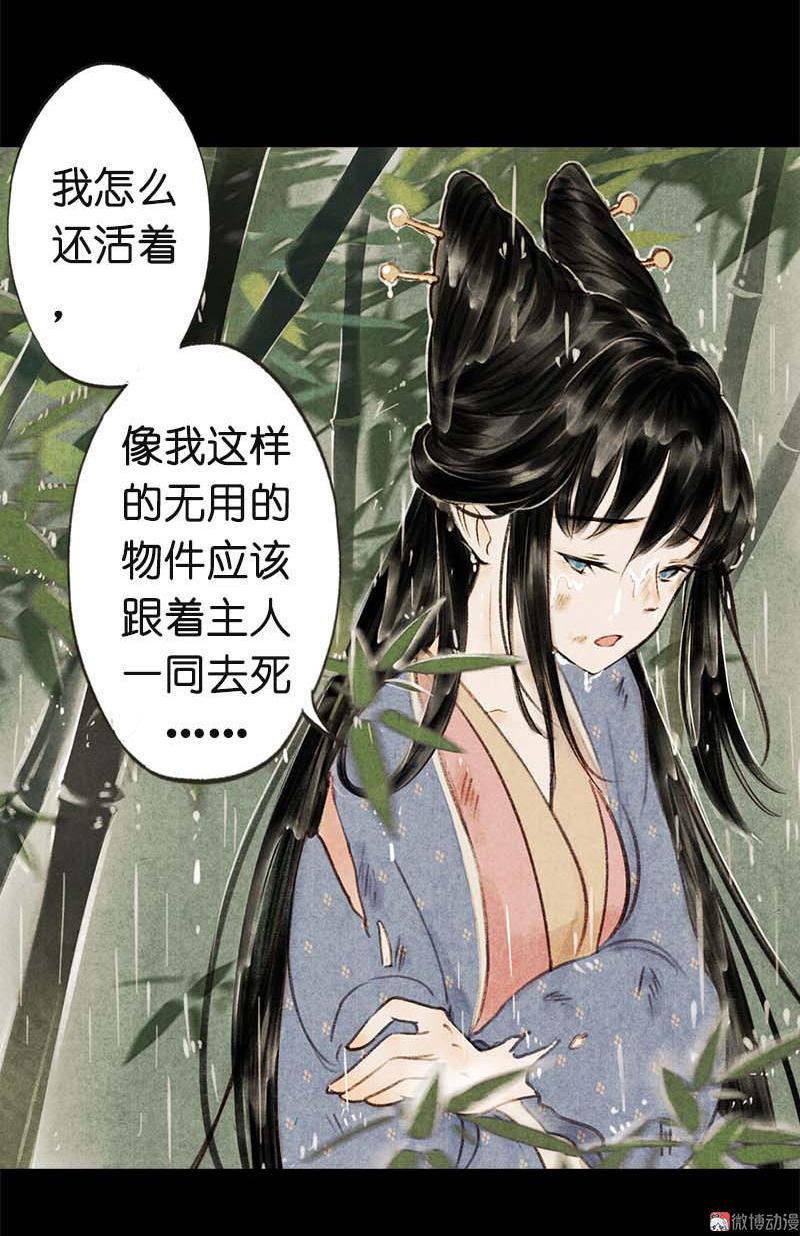 第四话 忘归 （三）-第8话