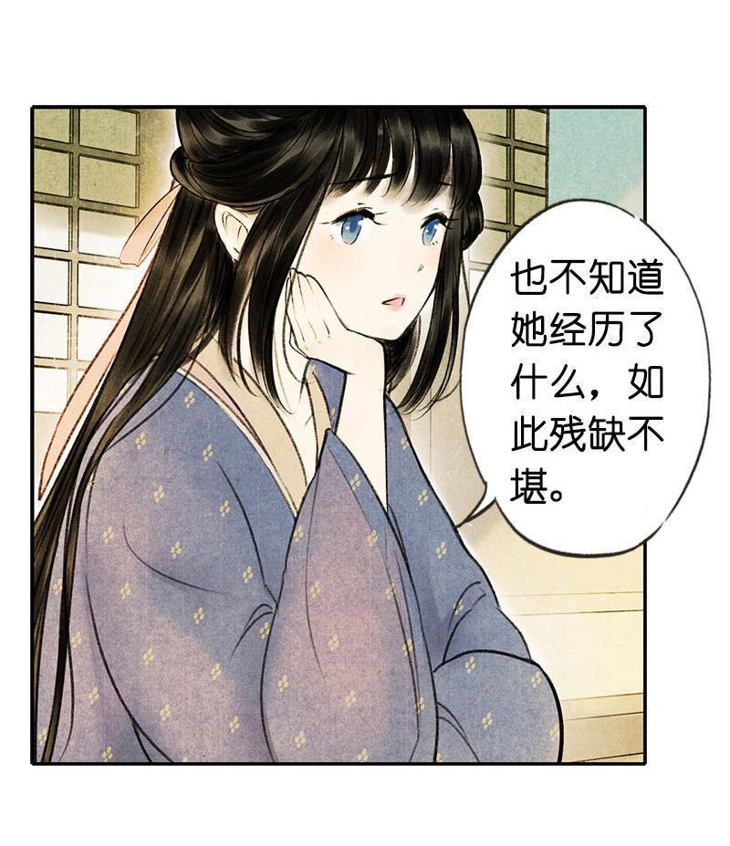 第四话 忘归 （三）-第8话