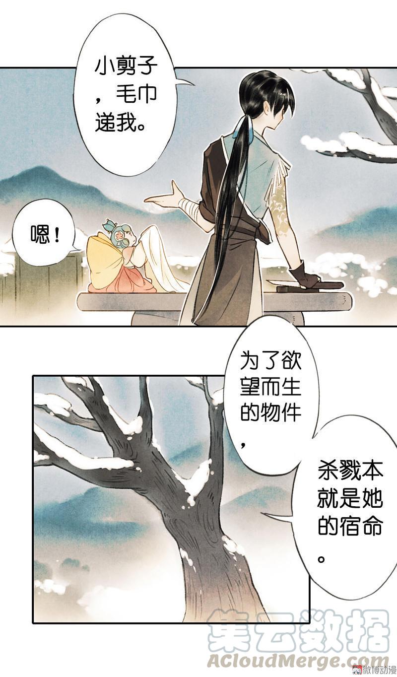第四话 忘归 （三）-第8话