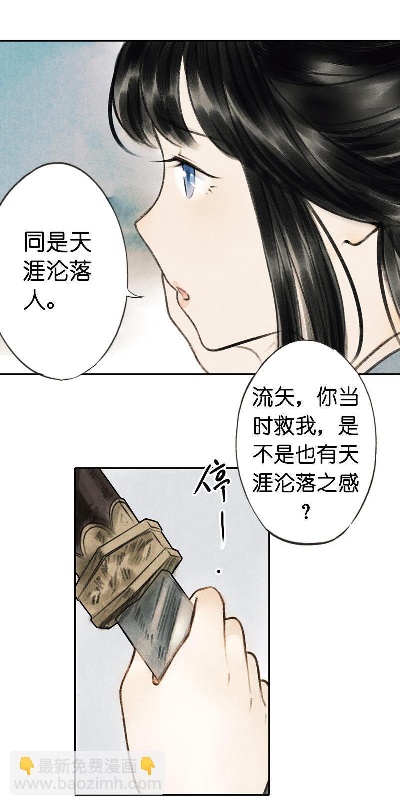 第四话 忘归 （三）-第8话