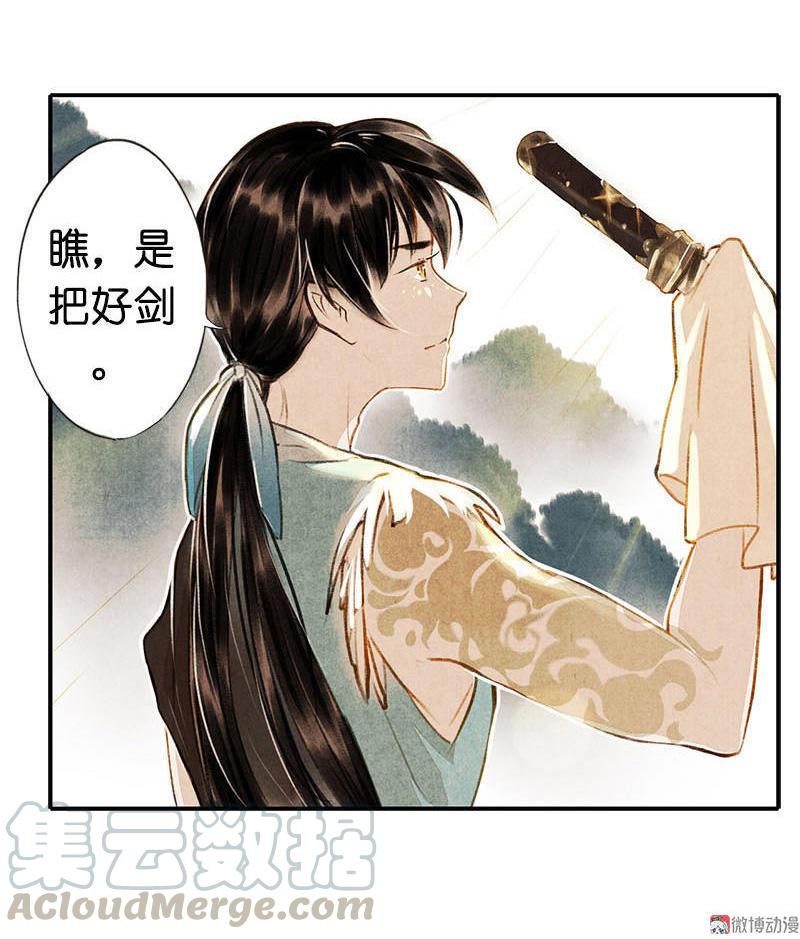 第四话 忘归 （三）-第8话