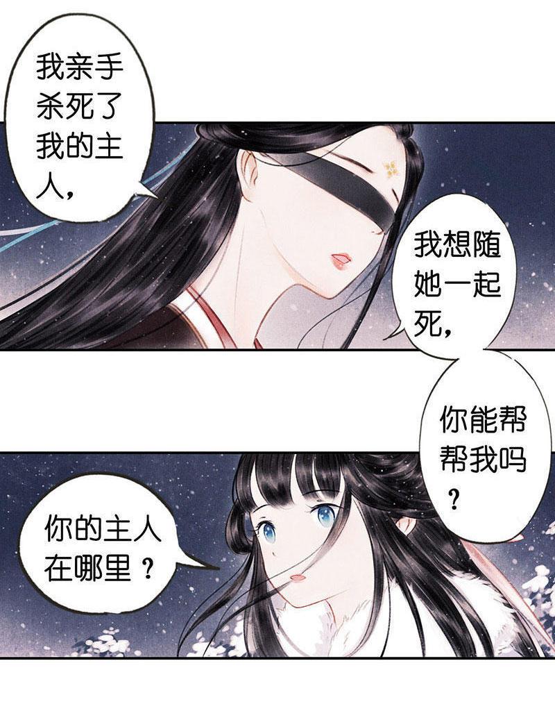 第四话 忘归 （三）-第8话