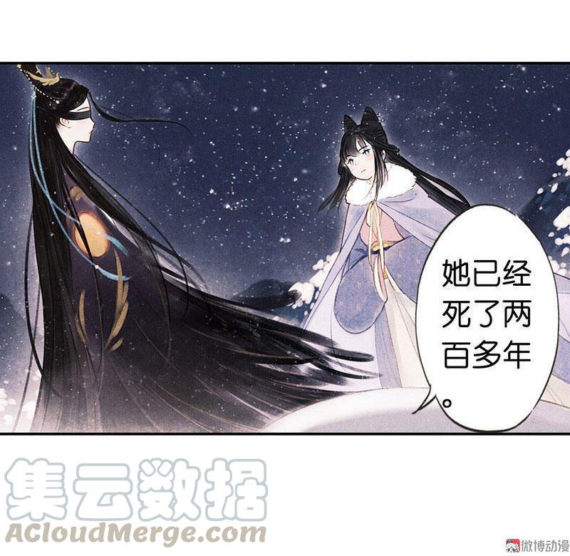 第四话 忘归 （三）-第8话