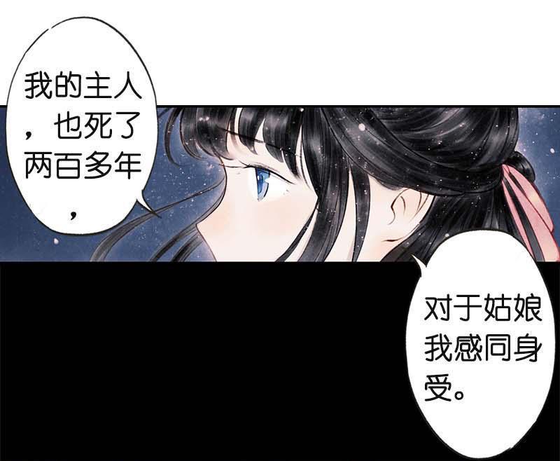 第四话 忘归 （三）-第8话