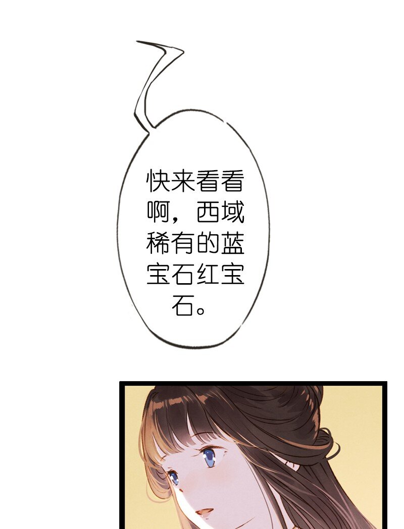 73 番外 小剪子 （下）(1/2)-第72话