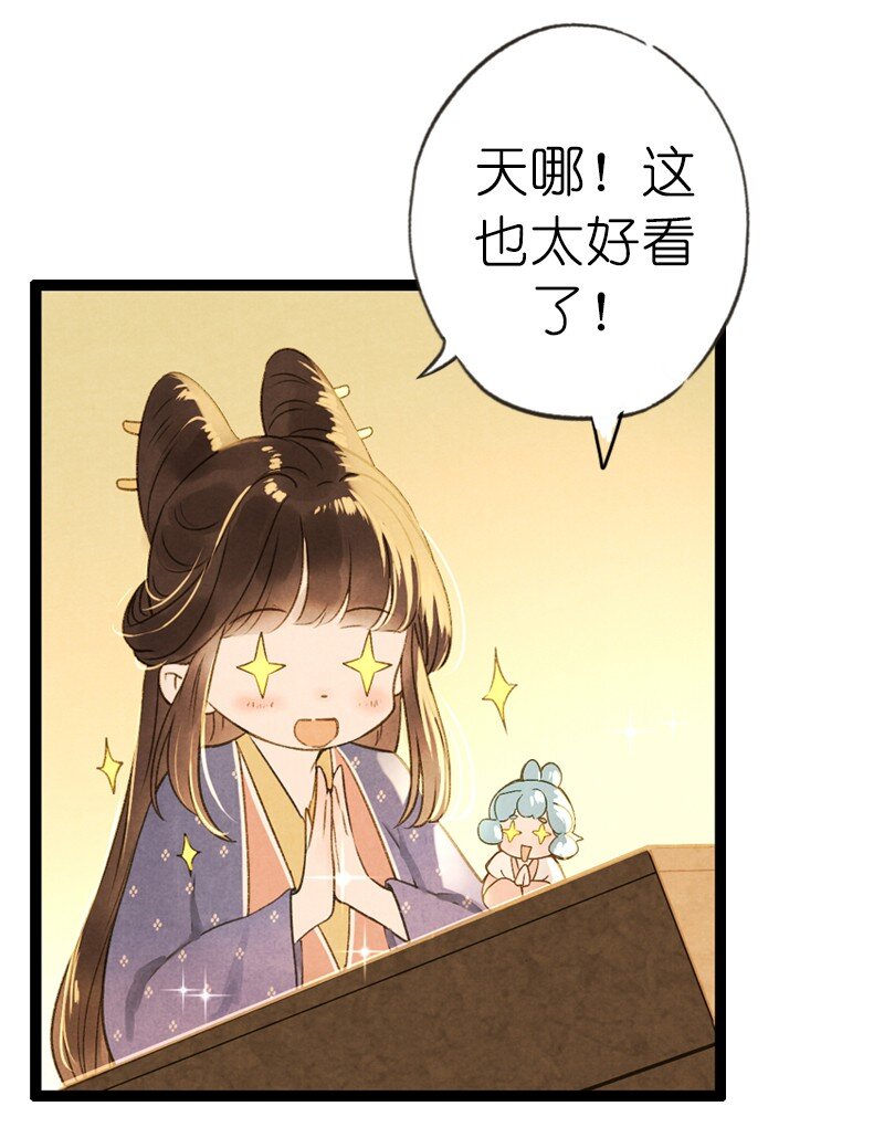73 番外 小剪子 （下）(1/2)-第72话