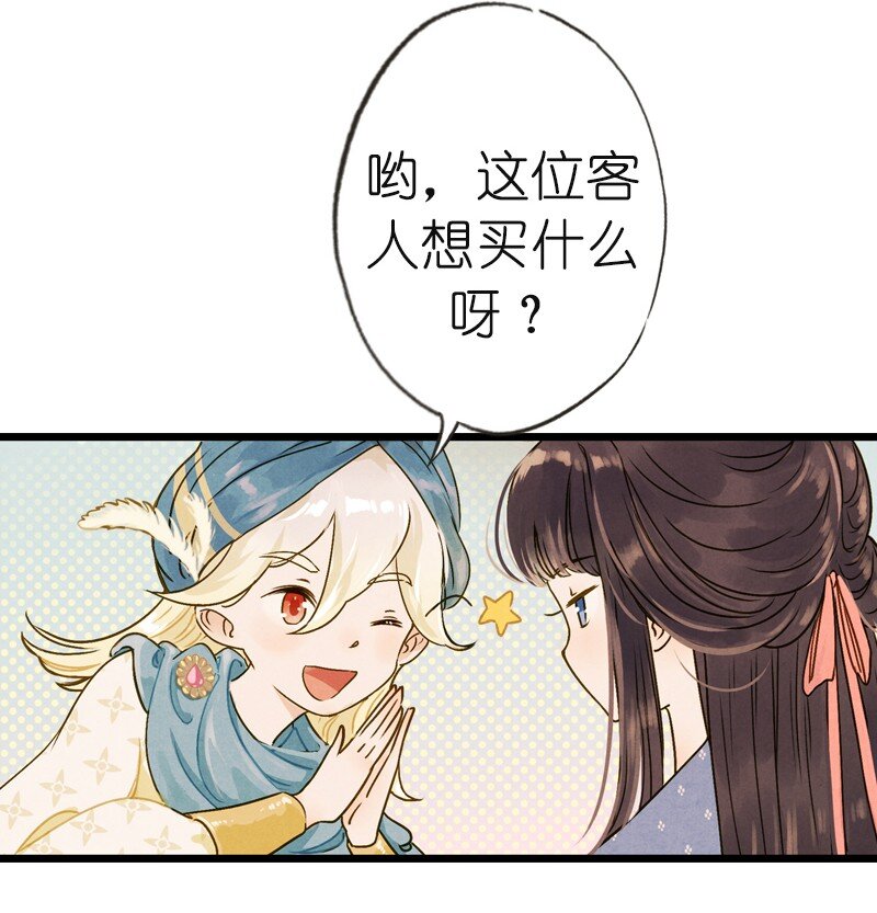 73 番外 小剪子 （下）(1/2)-第72话