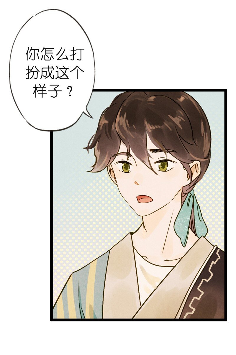 73 番外 小剪子 （下）(1/2)-第72话