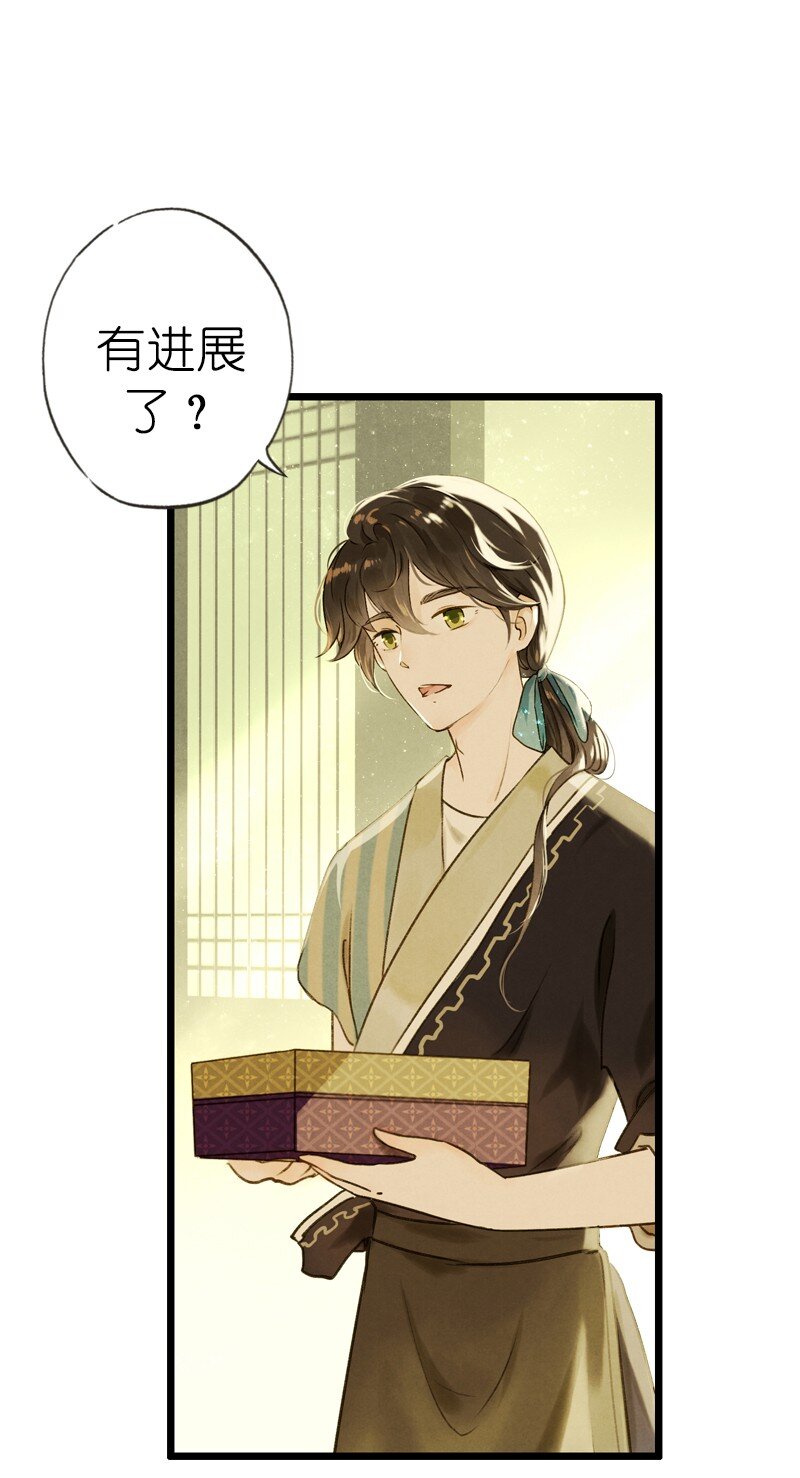 73 番外 小剪子 （下）(1/2)-第72话