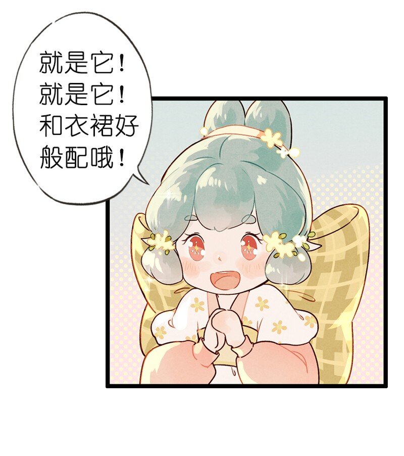 73 番外 小剪子 （下）(1/2)-第72话