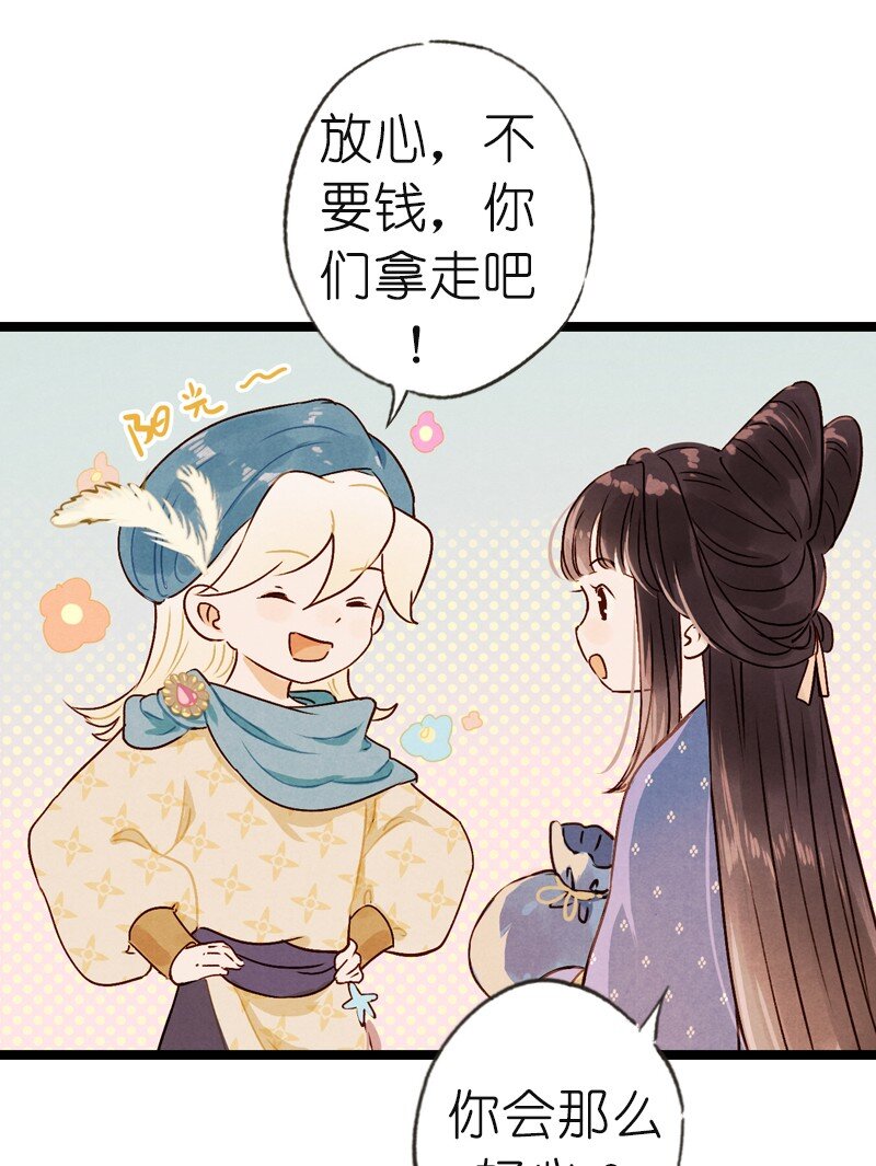 73 番外 小剪子 （下）(1/2)-第72话