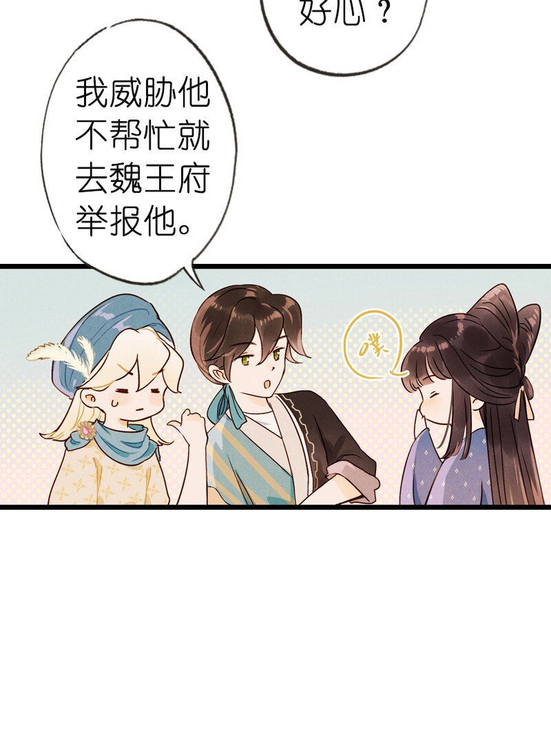 73 番外 小剪子 （下）(1/2)-第72话