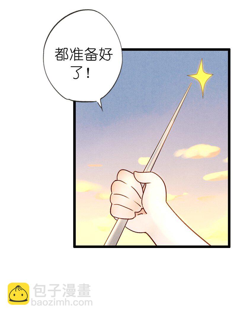 73 番外 小剪子 （下）(1/2)-第72话