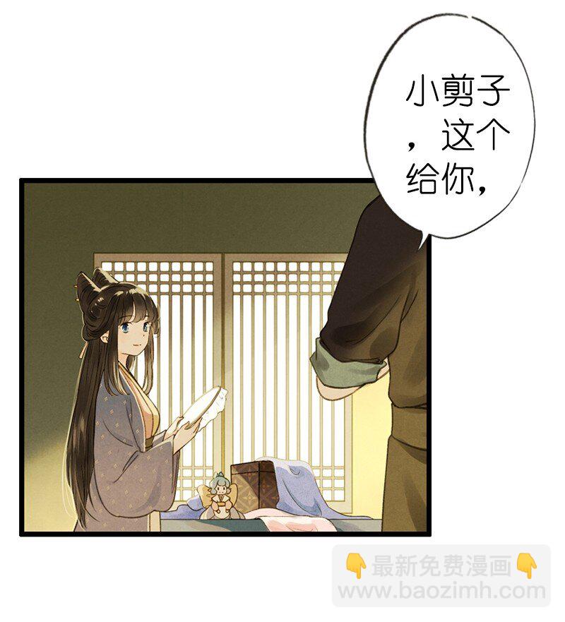 73 番外 小剪子 （下）(1/2)-第72话