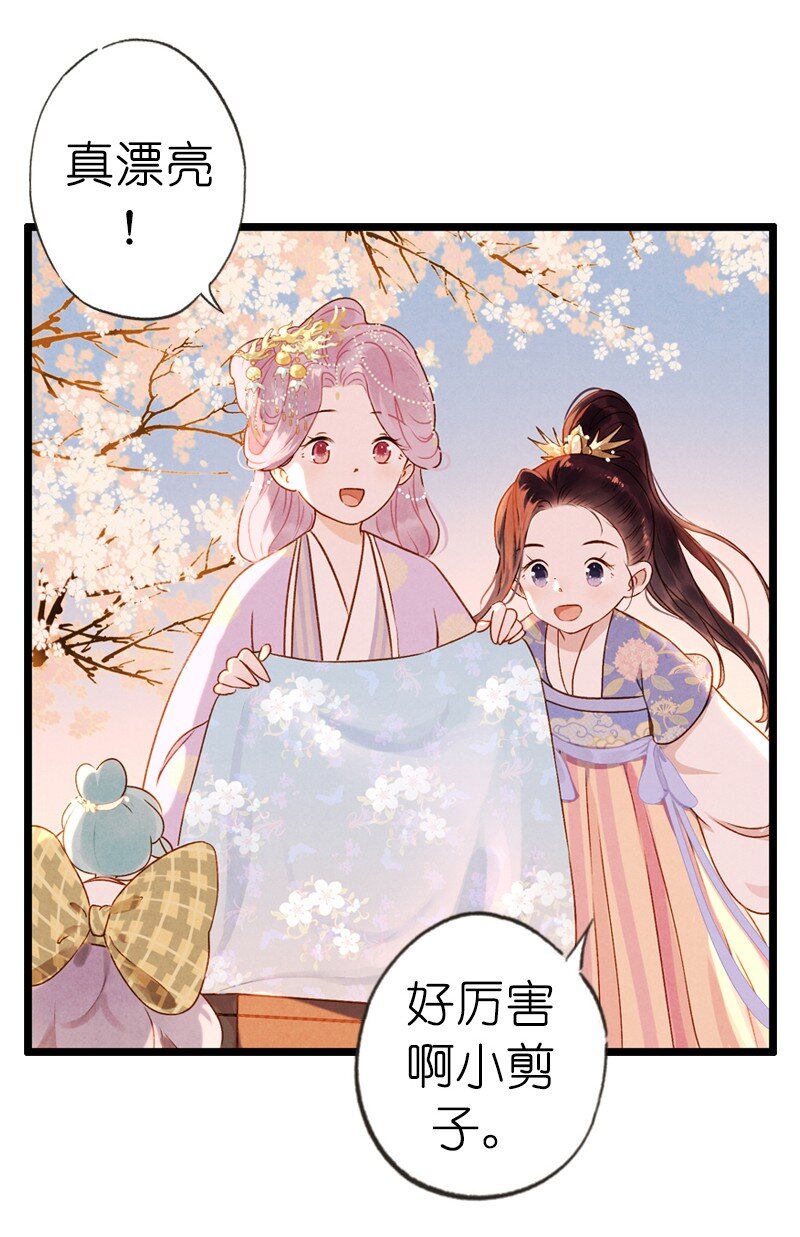 73 番外 小剪子 （下）(1/2)-第72话
