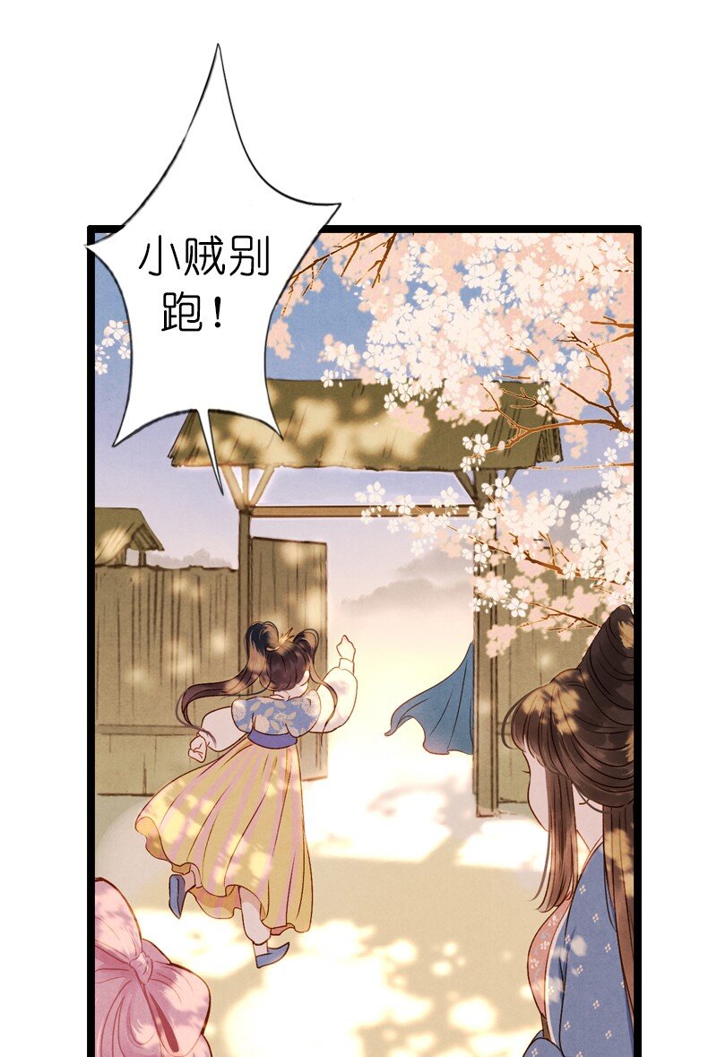 73 番外 小剪子 （下）(1/2)-第72话