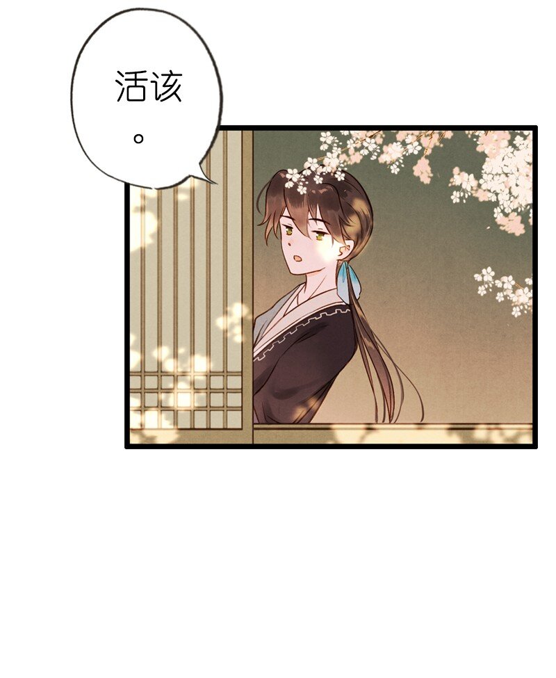 73 番外 小剪子 （下）(1/2)-第72话