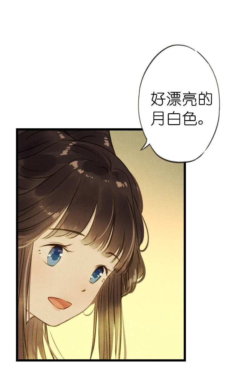 73 番外 小剪子 （下）(1/2)-第72话