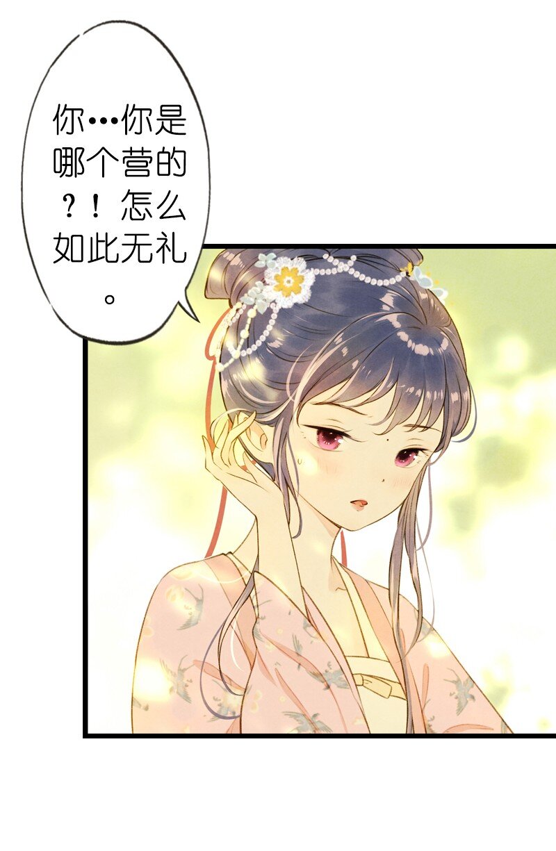 75 第十六话 宝儿（二）(1/2)-第74话