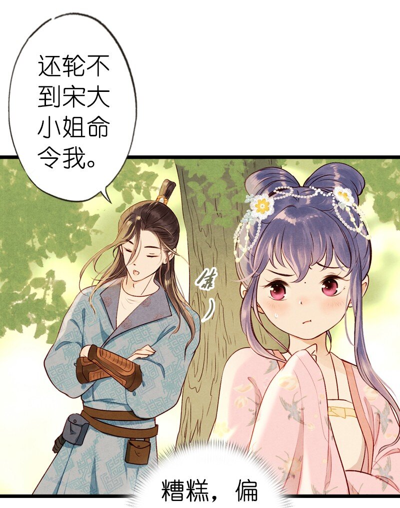 75 第十六话 宝儿（二）(1/2)-第74话