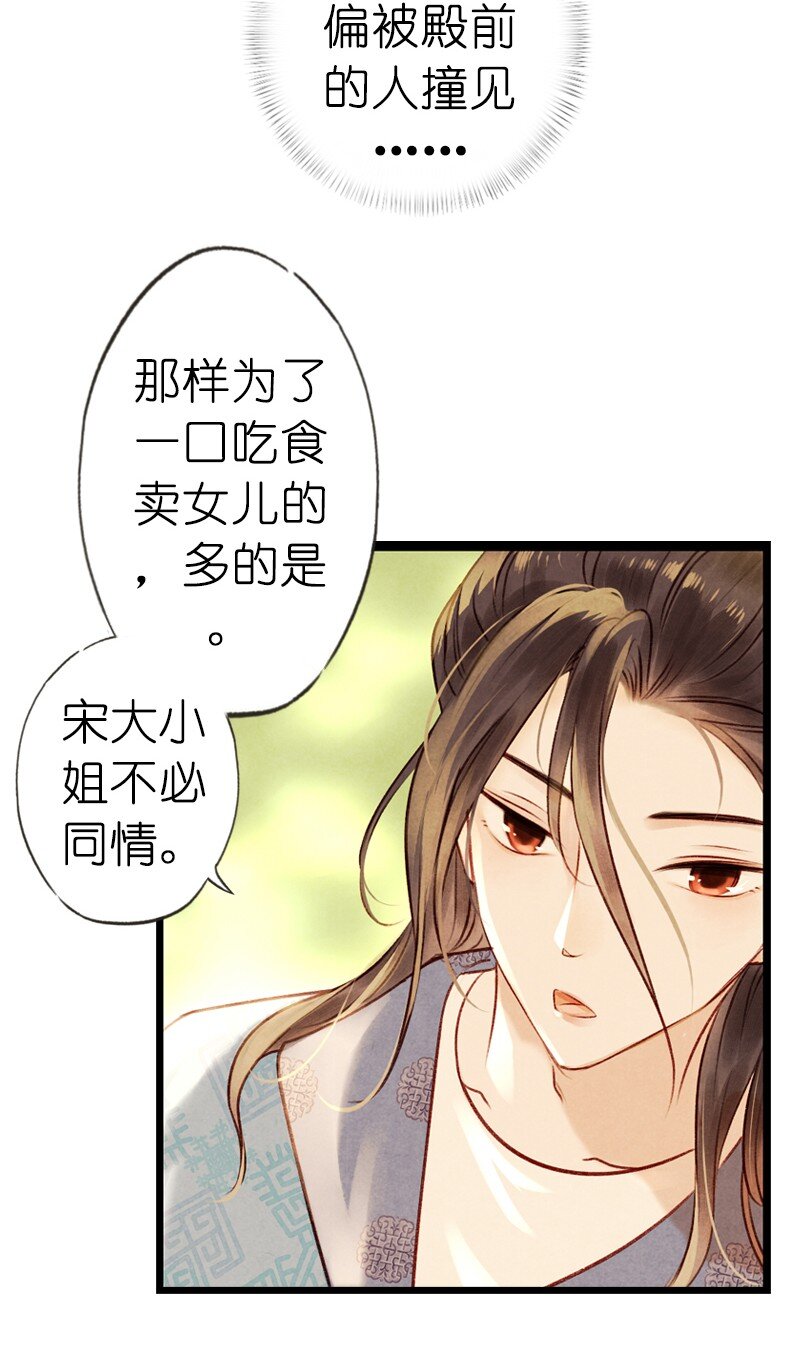 75 第十六话 宝儿（二）(1/2)-第74话
