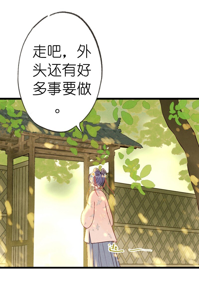 75 第十六话 宝儿（二）(1/2)-第74话