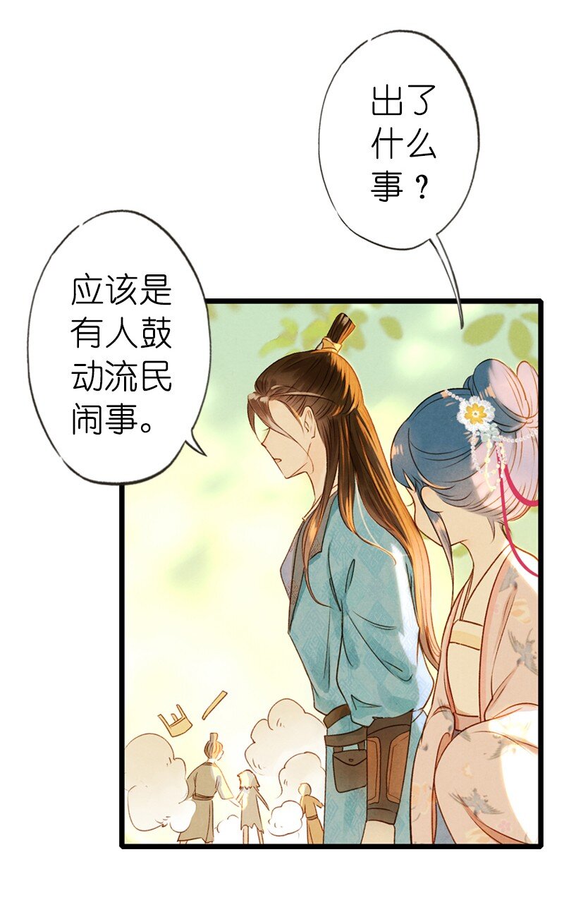 75 第十六话 宝儿（二）(1/2)-第74话