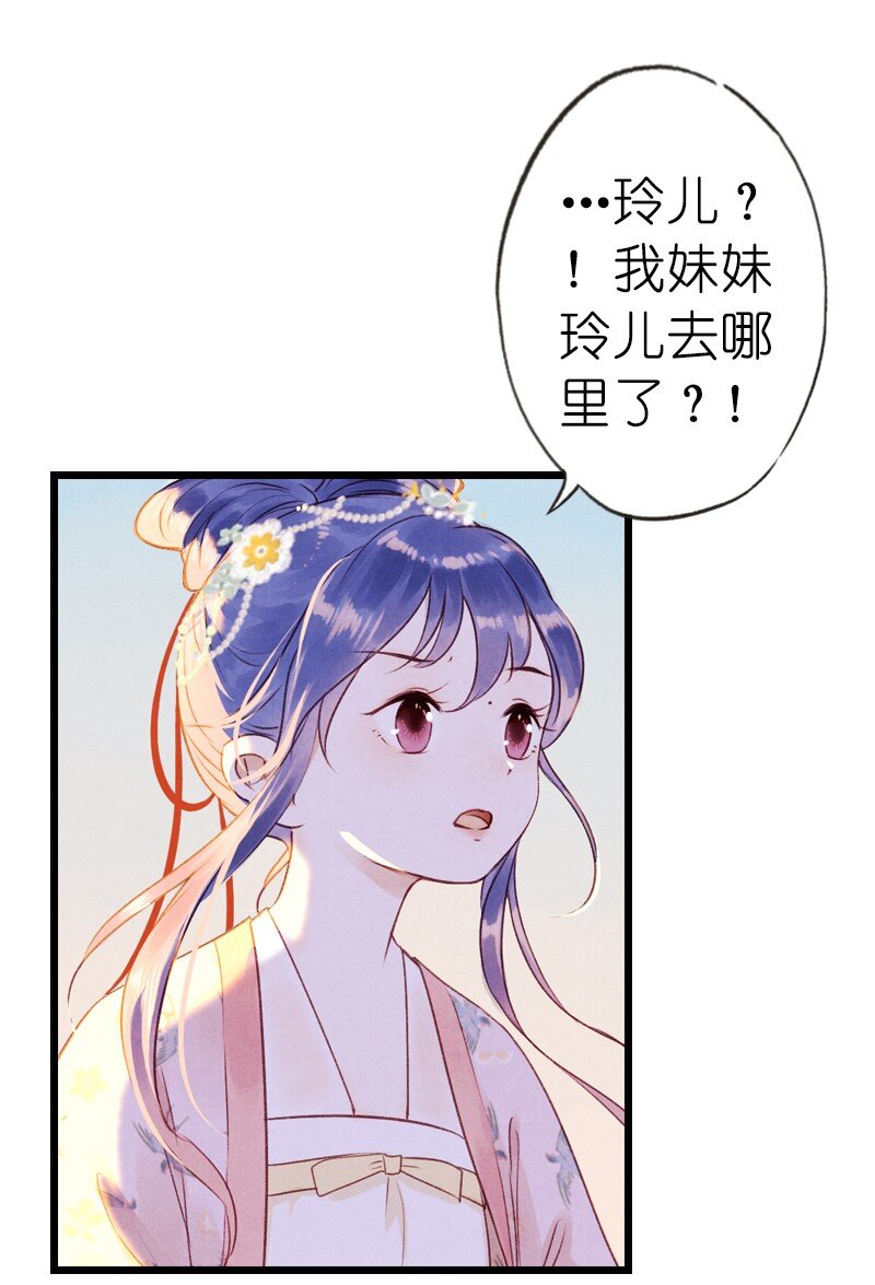 75 第十六话 宝儿（二）(1/2)-第74话
