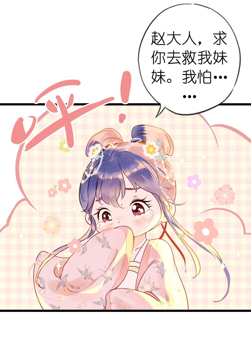 75 第十六话 宝儿（二）(1/2)-第74话