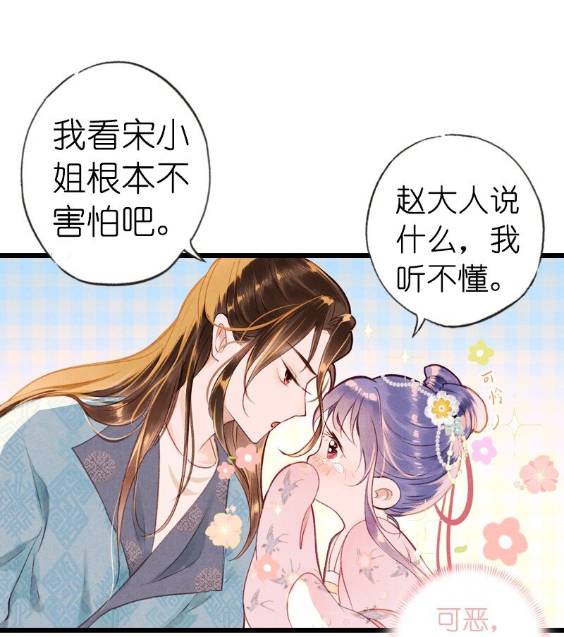 75 第十六话 宝儿（二）(1/2)-第74话