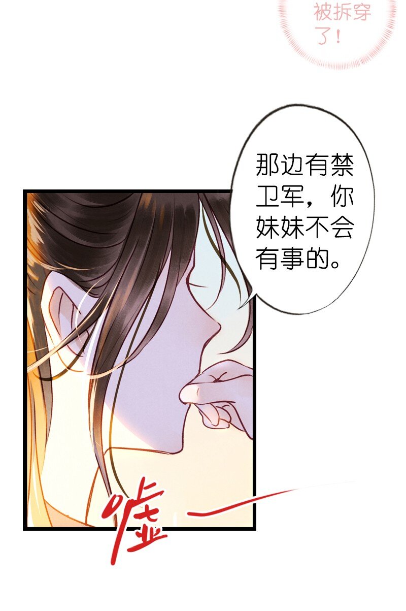 75 第十六话 宝儿（二）(1/2)-第74话