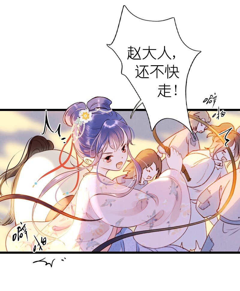 75 第十六话 宝儿（二）(1/2)-第74话