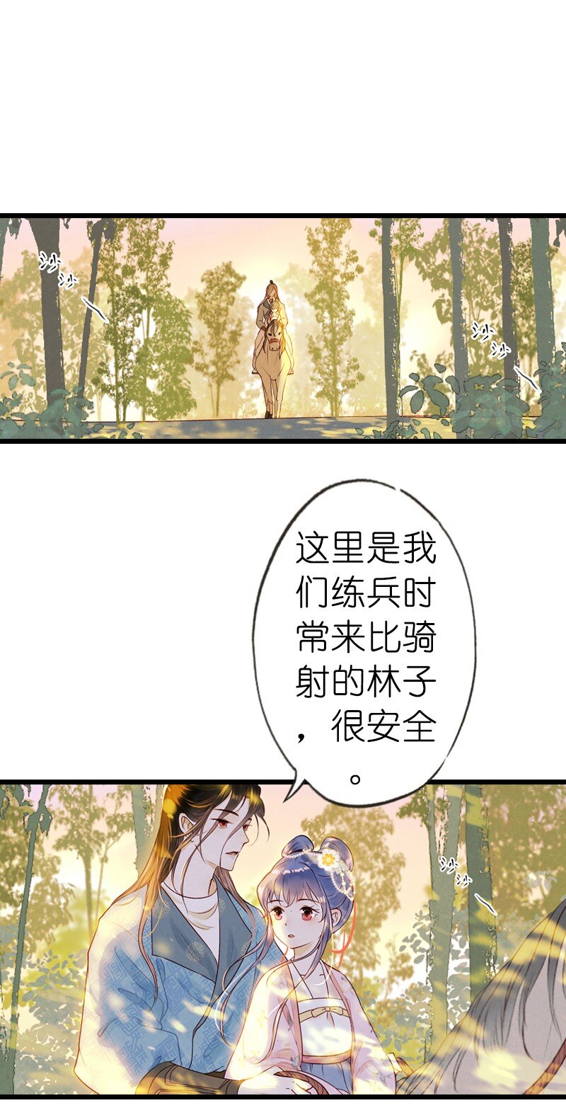 75 第十六话 宝儿（二）(1/2)-第74话