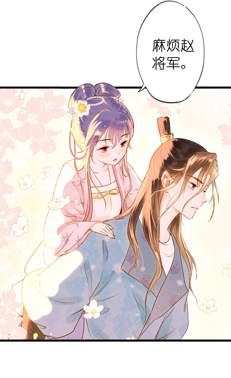 75 第十六话 宝儿（二）(1/2)-第74话