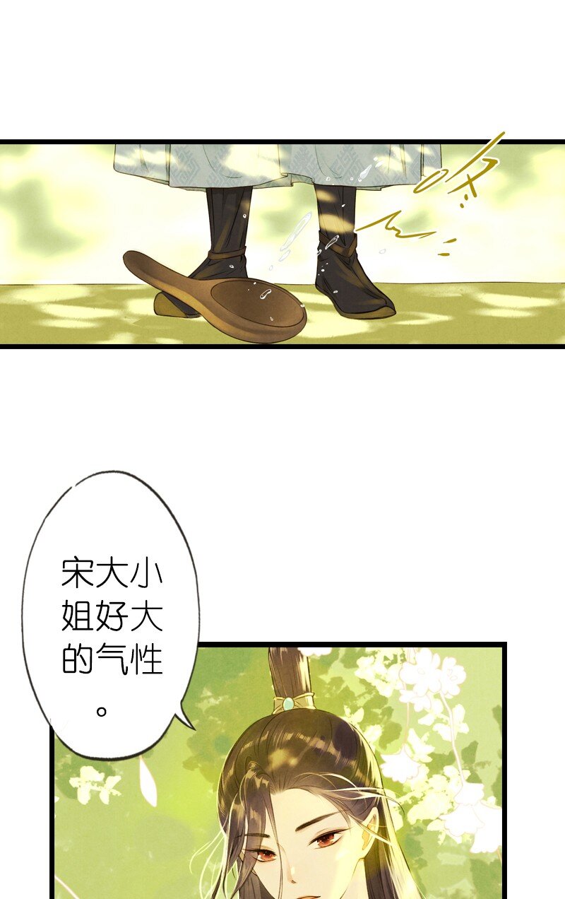 75 第十六话 宝儿（二）(1/2)-第74话