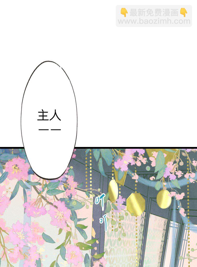 79 第十六话 宝儿（三）(1/2)-第76话