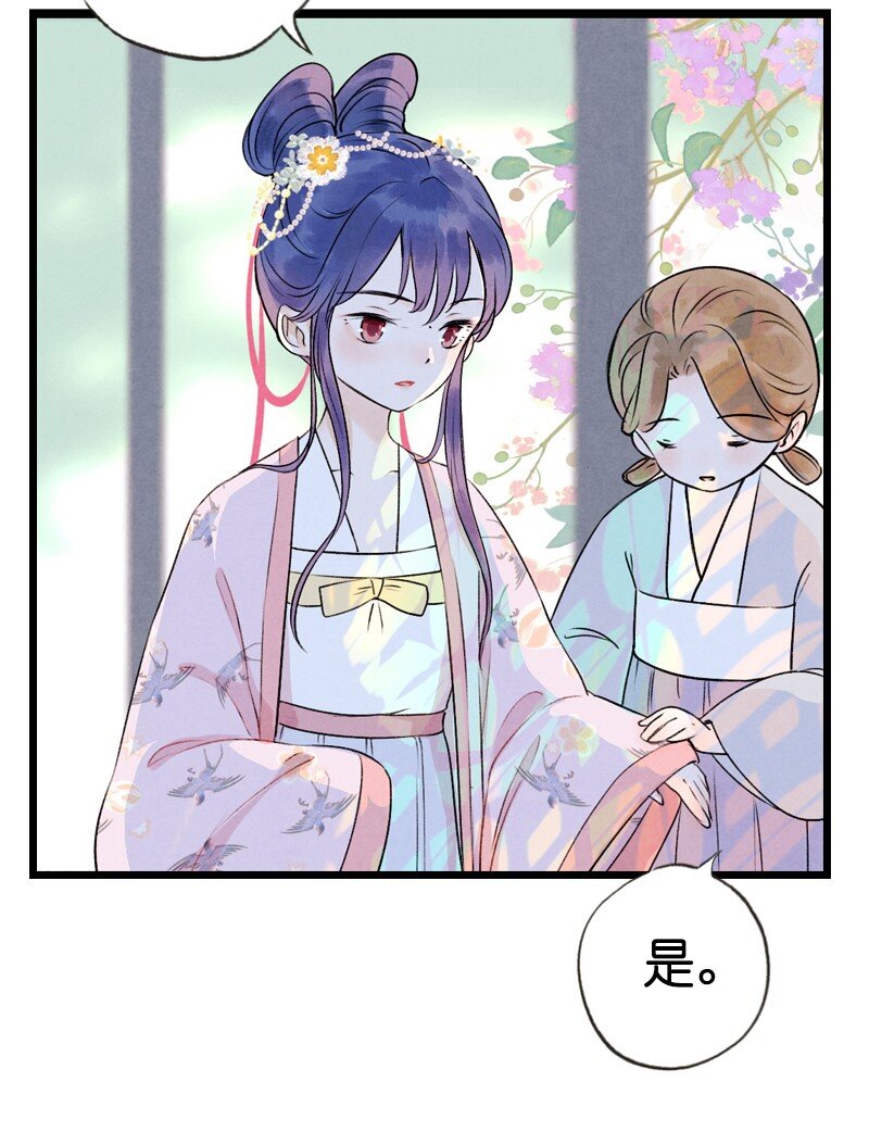 79 第十六话 宝儿（三）(1/2)-第76话